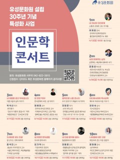 인문학콘터트 홍보물.jpg