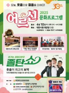 2025 어르신문화프로그램 포스터 최종.jpg