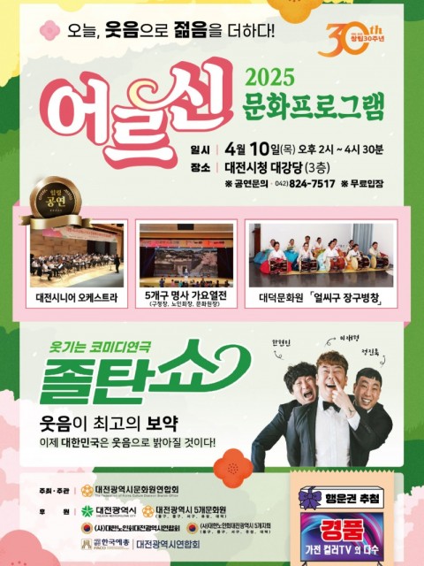 2025 어르신문화프로그램 포스터 최종.jpg